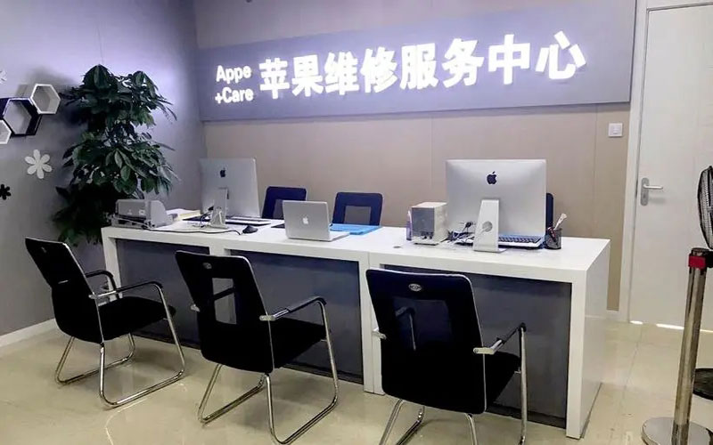 鹰潭中山苹果手机授权维修点地址电话信息